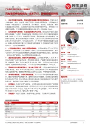 深度报告:风电零部件结构优化+成本下行,静候业绩反转时