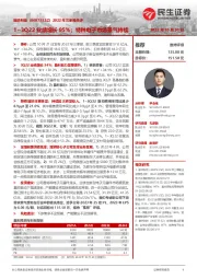 2022年三季报点评:1~3Q22业绩增长95%;特种电子市场景气持续