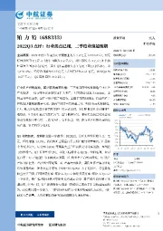 2022Q3点评：行业拐点已现，三季度业绩超预期