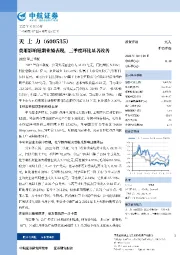 2022三季报点评：费用影响短期业绩表现，三季度环比显著改善