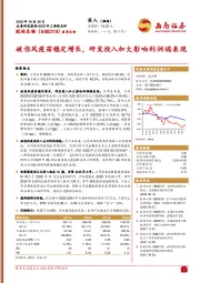 破伤风疫苗稳定增长，研发投入加大影响利润端表现