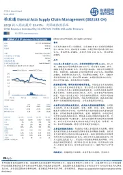 22Q3收入同比提升33.47%，利润端依然承压