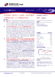 三季报：合同负债同比增速近60%，HJT业绩逐步兑现