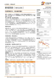 负债持续优化，商业稳定增长