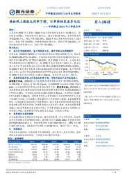 中科微至2022年三季报点评：原材料上涨致毛利率下滑，订单结构更显多元化