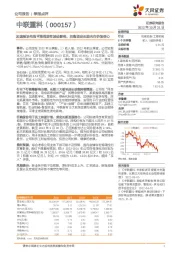 加速板块布局平滑周期性波动影响，回购坚定长期内在价值信心