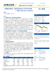 2022年三季报点评：业绩符合预告，明星主播+独立IP多平台布局