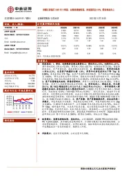 详解江苏银行2022年3季报：业绩高增韧性强，净利润同比+31%，维持高位向上