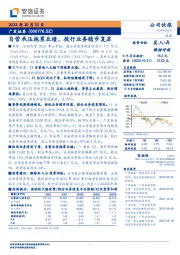 自营承压拖累业绩,投行业务稳步复苏