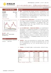 Q3扣非业绩同比提升,空悬技术能力持续验证