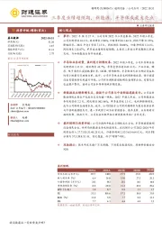 三季度业绩超预期，新能源、半导体成最大亮点