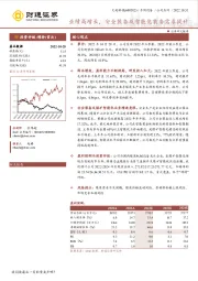 业绩高增长,安全装备及智能化装备需求提升