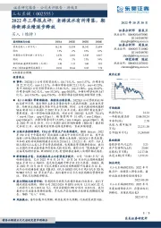 2022年三季报点评:老游流水有所滑落,期待新游业绩逐步释放