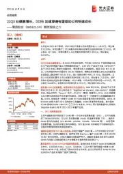 跟踪报告之六:22Q3业绩高增长,DDR5加速渗透有望驱动公司快速成长