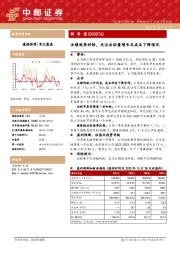 业绩逐季好转，关注出栏量增长及成本下降情况