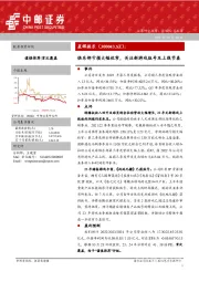 俱乐部亏损大幅收窄，关注新游戏版号及上线节奏