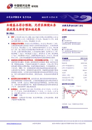 业绩基本符合预期,光学显微镜业务获政策支持有望加速发展