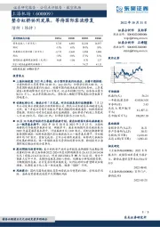整合虹桥协同发展，等待国际客流修复