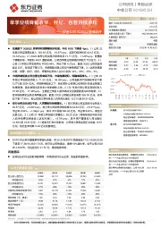 中金公司3Q2022业绩点评：单季业绩降幅收窄，经纪、自营持续承压