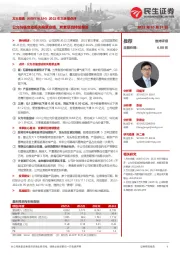 2022年三季度报点评:公允价值变动损失拖累业绩,炭素项目持续推进