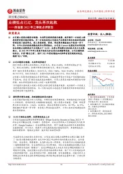 深信服2022年三季报点评报告:业绩低点已过,龙头再次起航