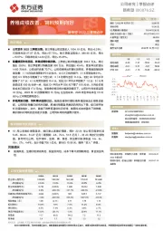 新希望2022三季报点评：养殖成绩改善，饲料预期向好