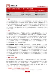 2022年第三季度报告点评:来水波动造成短期业绩承压,看好公司长期发展