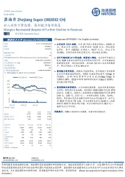 收入延续下滑态势，盈利能力有所恢复