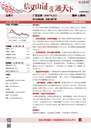 投行业绩改善,自营大幅下滑