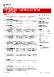 欧晶科技点评报告：石英坩埚量利双增，中长期格局优化龙头优势凸显