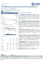 3Q22扭亏为盈，业绩略超预期