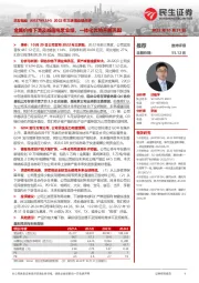 2022年三季度业绩点评：金属价格下滑及减值拖累业绩，一体化优势不断巩固