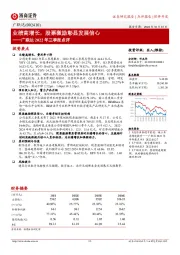 广联达2022年三季报点评:业绩高增长,股票激励彰显发展信心
