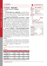 首次覆盖报告：东方迎风起，线缆如潮至