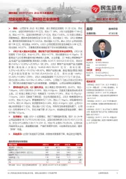 2022年三季报点评：经营短期承压，看好疫后业绩弹性