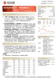 中信出版2022Q3点评：营销渠道构建成熟，静待业绩拐点