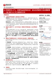 德才股份2022年三季度报告分析：Q3利润同比+47%，经营现金流持续向好，新业务持续发力促业绩高增