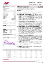 三季度再超市场预期，海外数通市场持续高景气