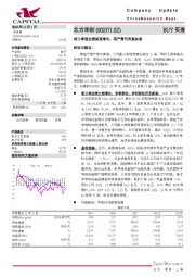 前三季度业绩高速增长，国产替代有望加速