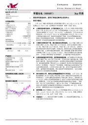 营收净利高速成长，射阳订单验证海洋业务竞争力