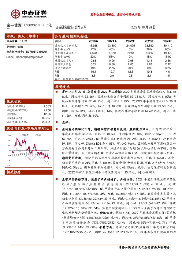 淡季凸显盈利韧性，看好公司高成长性