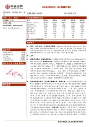 成本高企需求承压,炼化聚酯静待复苏