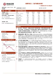 迪阿股份2022年Q3业绩点评：短期仍有压力，门店扩张奠定成长潜力