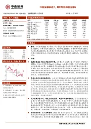 三季度业绩略有压力，期待灵活性改造技术落地