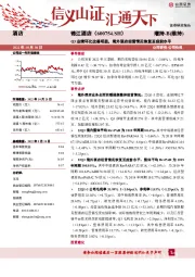 Q3业绩环比改善明显，境外酒店经营情况恢复至疫前水平
