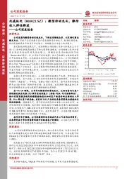 公司深度报告：微型传动龙头，静待收入弹性释放