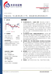 回盛生物:专注兽用化药二十年,铸造兽用化药制剂领头羊