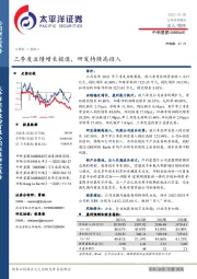三季度业绩增长提速,研发持续高投入