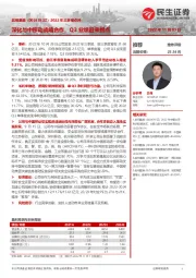 2022年三季报点评：深化与中移动战略合作，Q3业绩迎来拐点