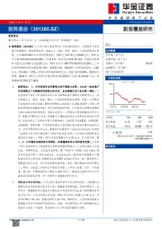 新股覆盖研究：矩阵股份